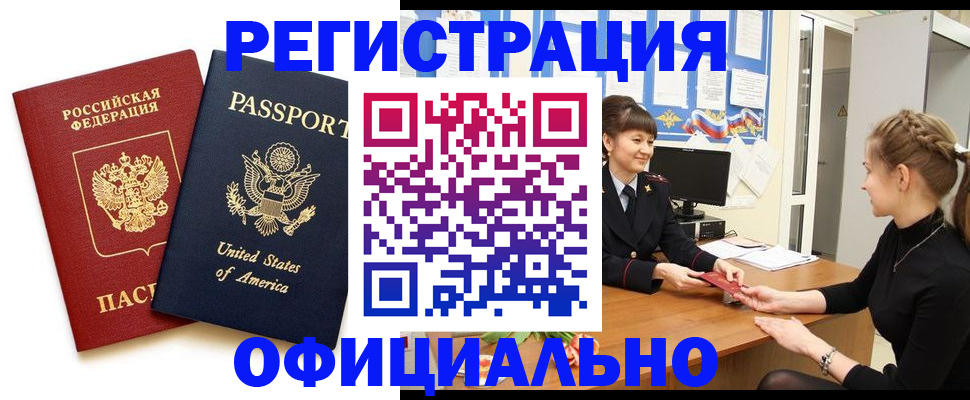 миграционный учет в Горнозаводске