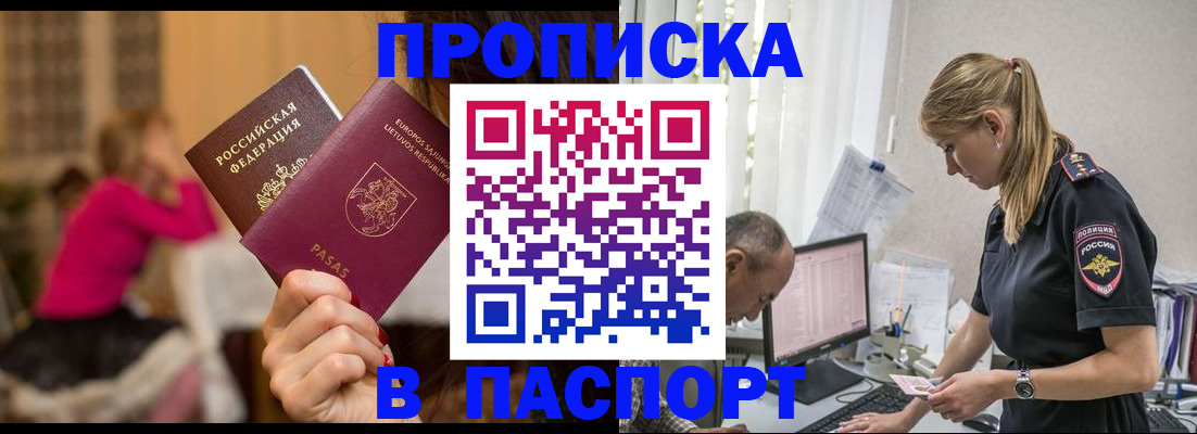 прописка иностранных граждан в Горнозаводске